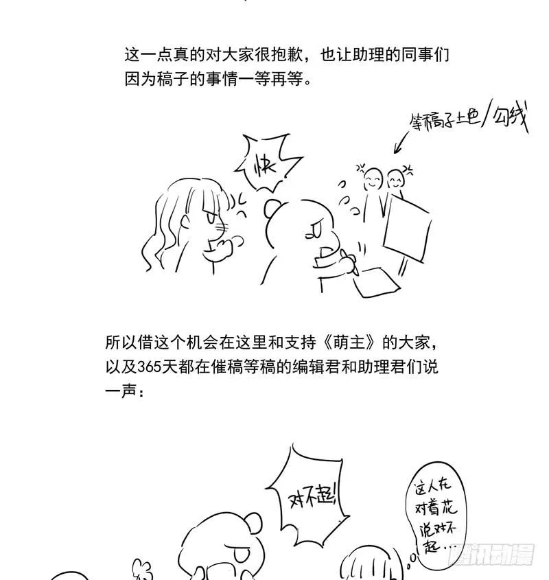 第73话 第68页