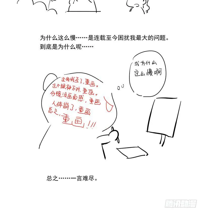 第73话 第69页