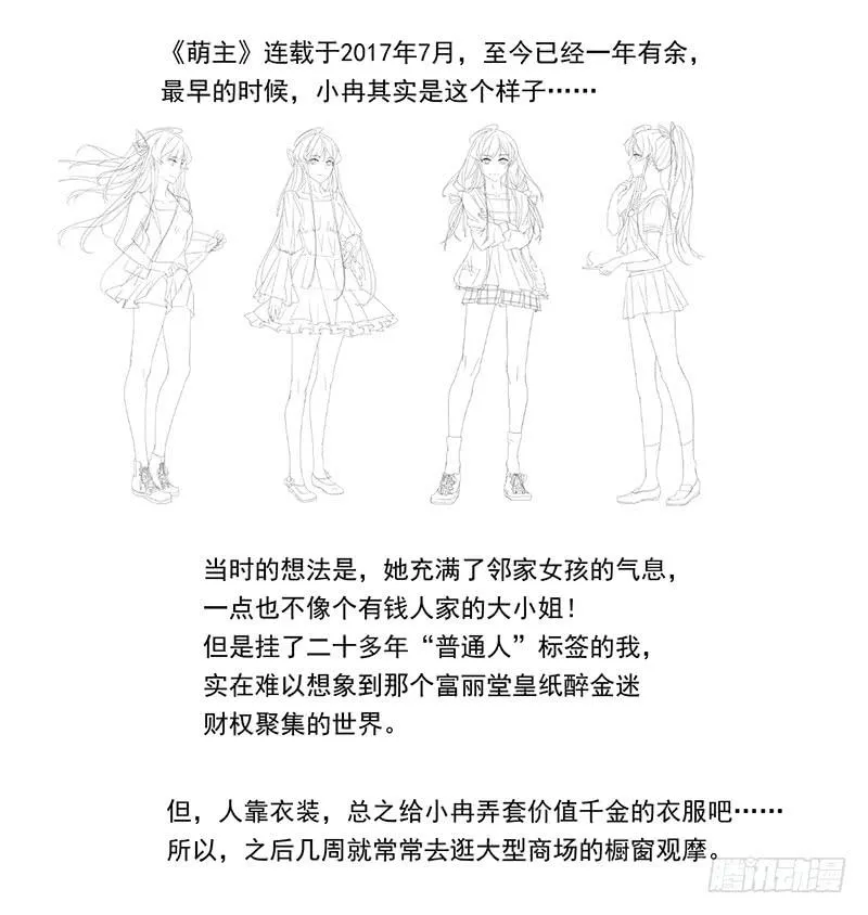 第73话 第70页
