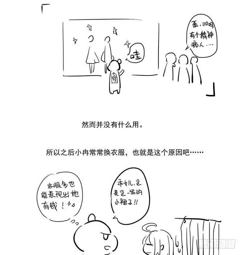 第73话 第71页