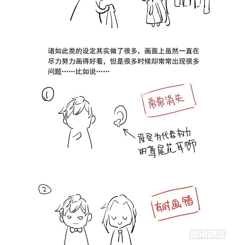 第73话 第72页