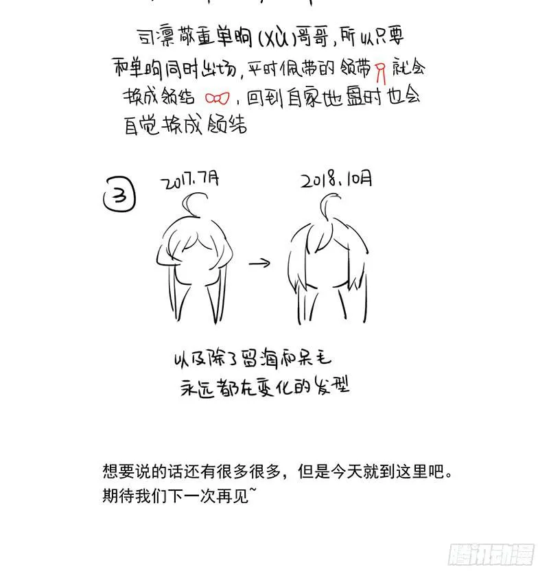 第73话 第73页