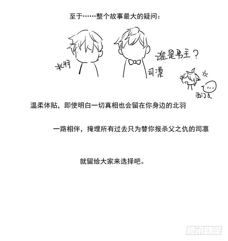 第73话 第74页