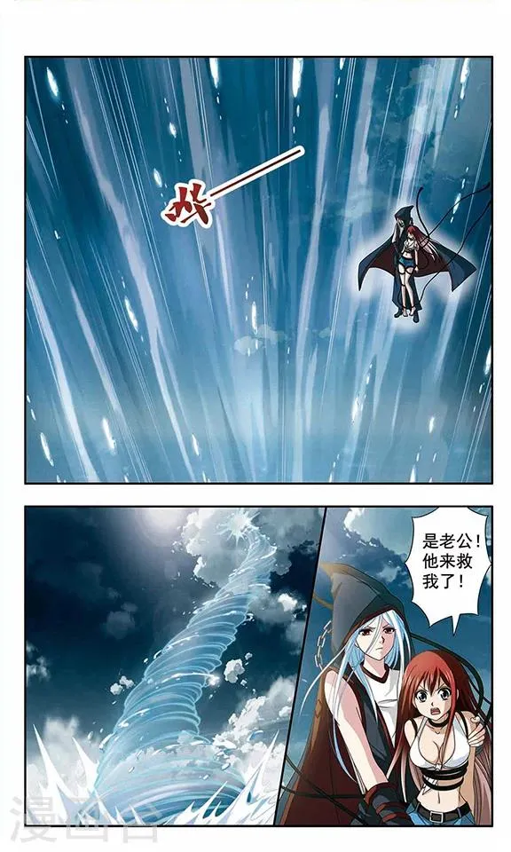 楔子 失忆的少年 第21页