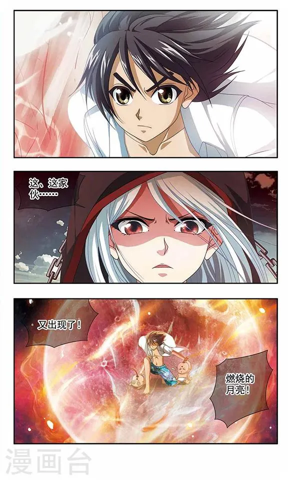 楔子 失忆的少年 第23页