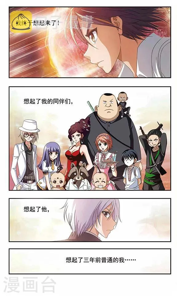 楔子 失忆的少年 第24页