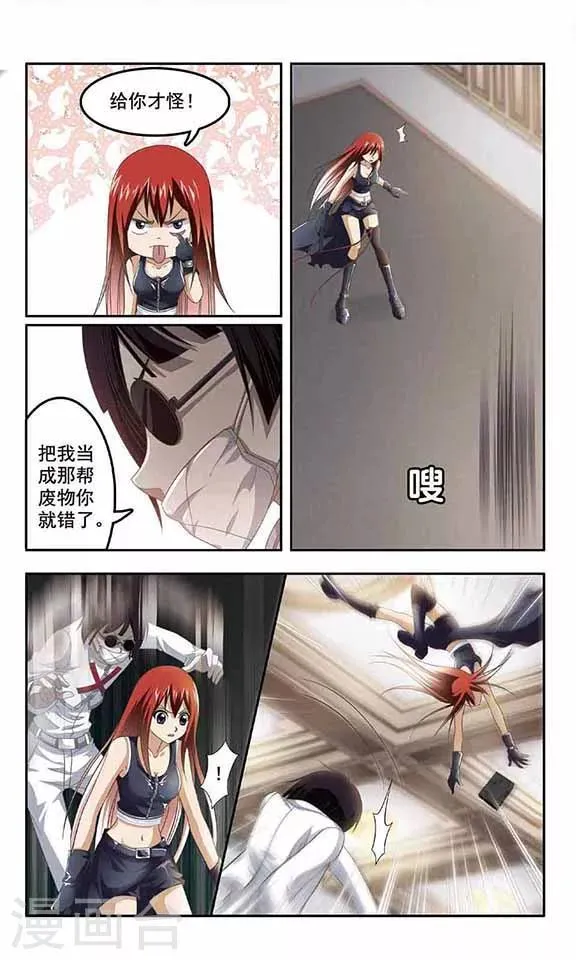 第8话 僵尸先生 第2页