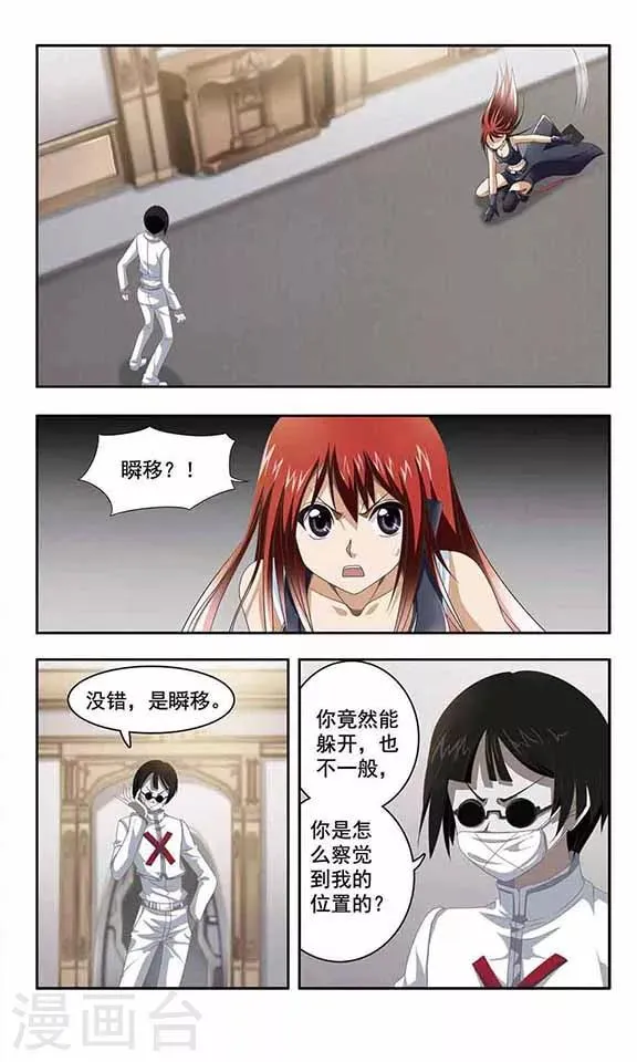 第8话 僵尸先生 第3页