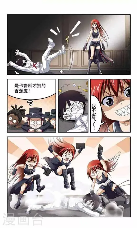 第8话 僵尸先生 第5页