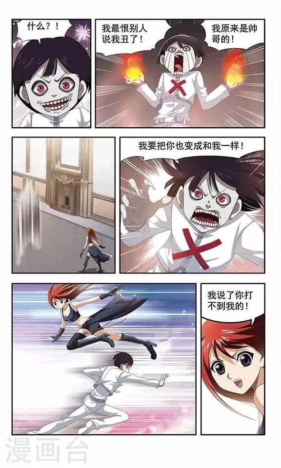 第8话 僵尸先生 第8页