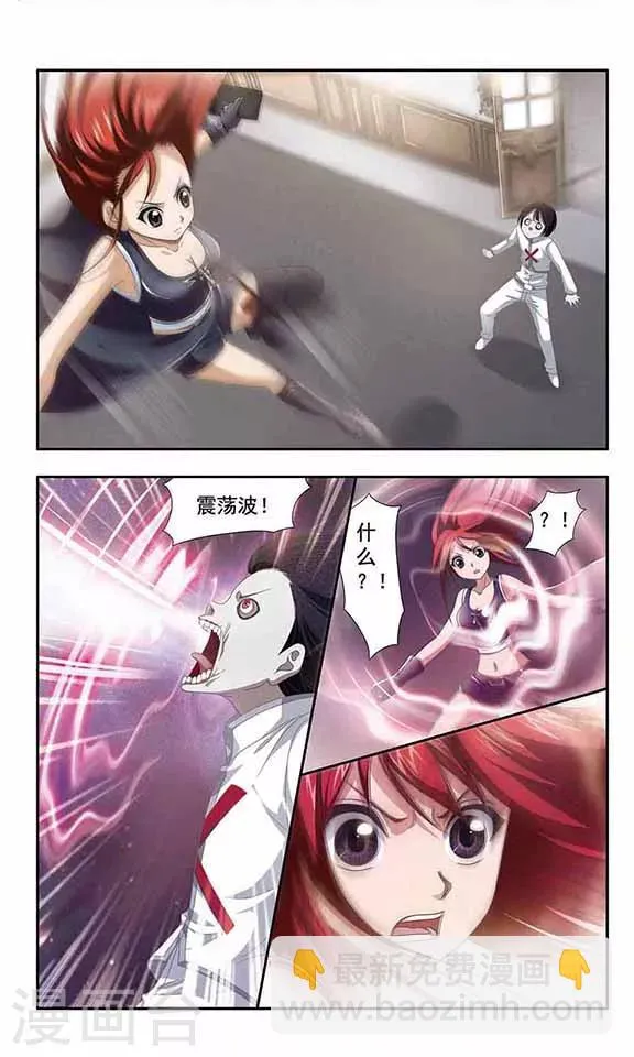 第8话 僵尸先生 第9页