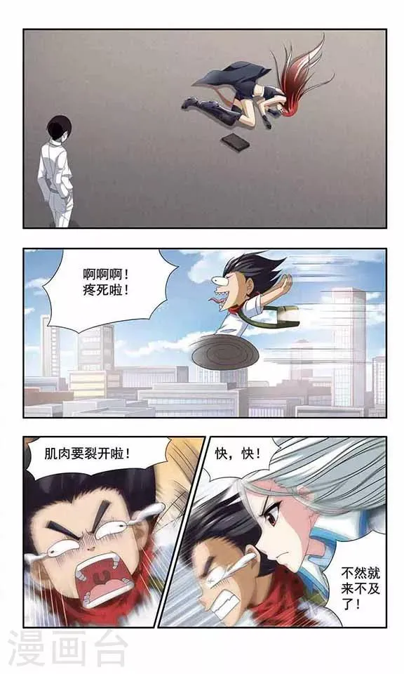 第8话 僵尸先生 第11页