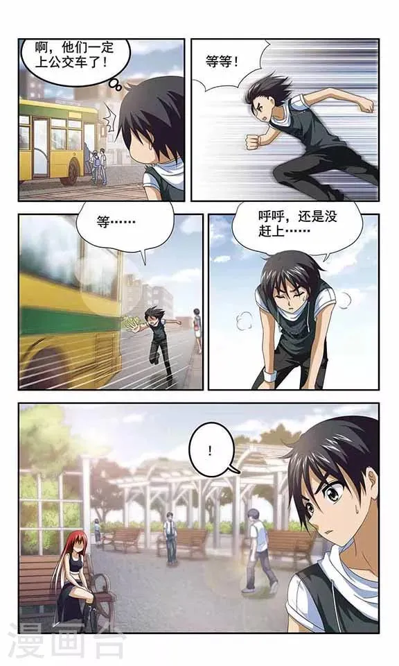 第12话 记忆中的你 第9页