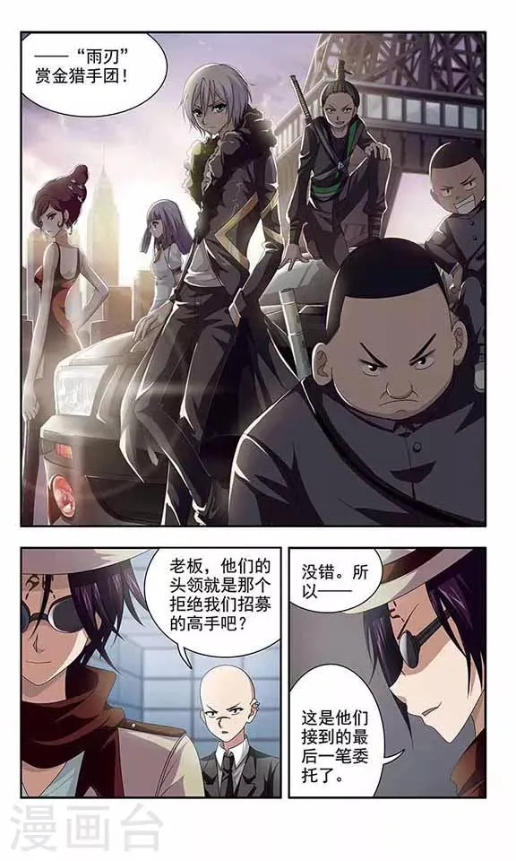 第16话 浣熊教授 第12页