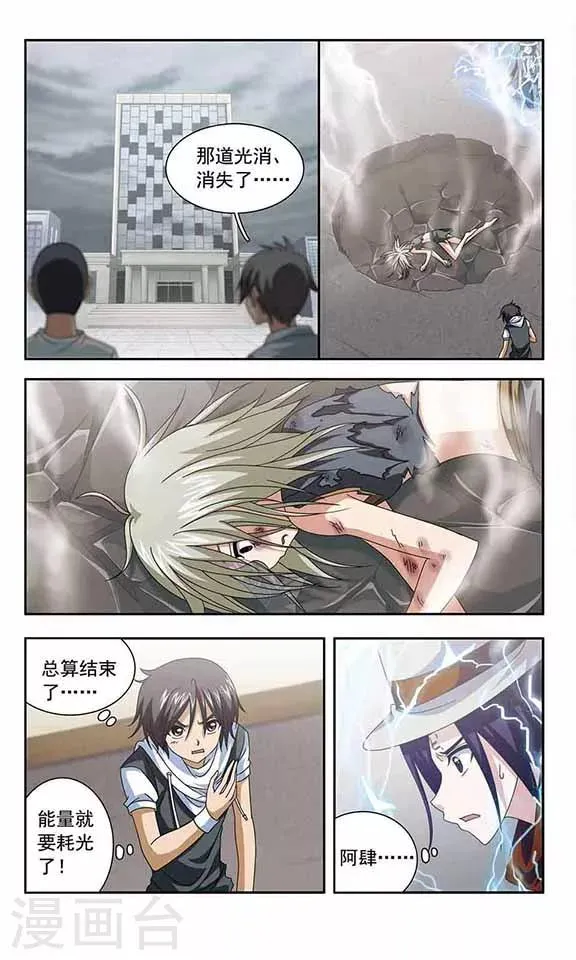 第36话 天空之怒 第12页