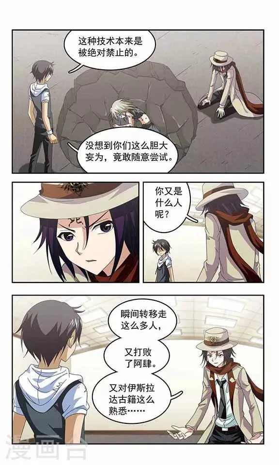 第39话 心痛 第5页