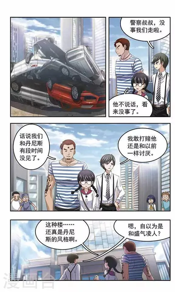 第39话 心痛 第10页