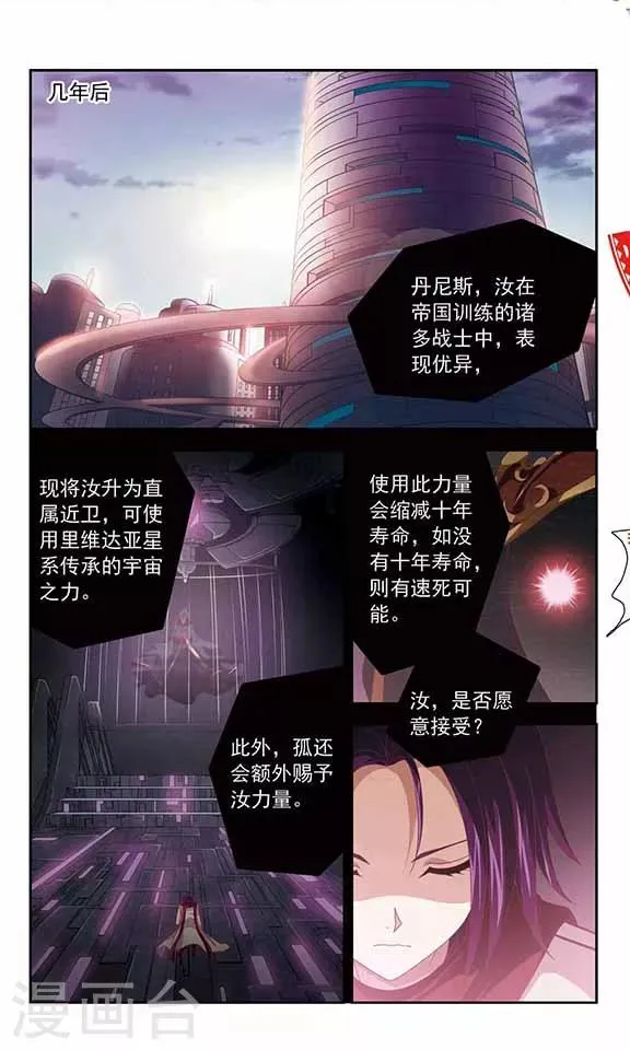 第47话 还有我牵挂您 第2页