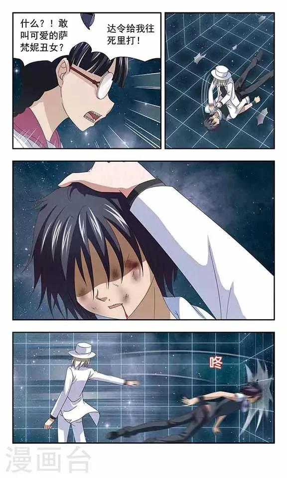 第54话 友谊之歌 第4页