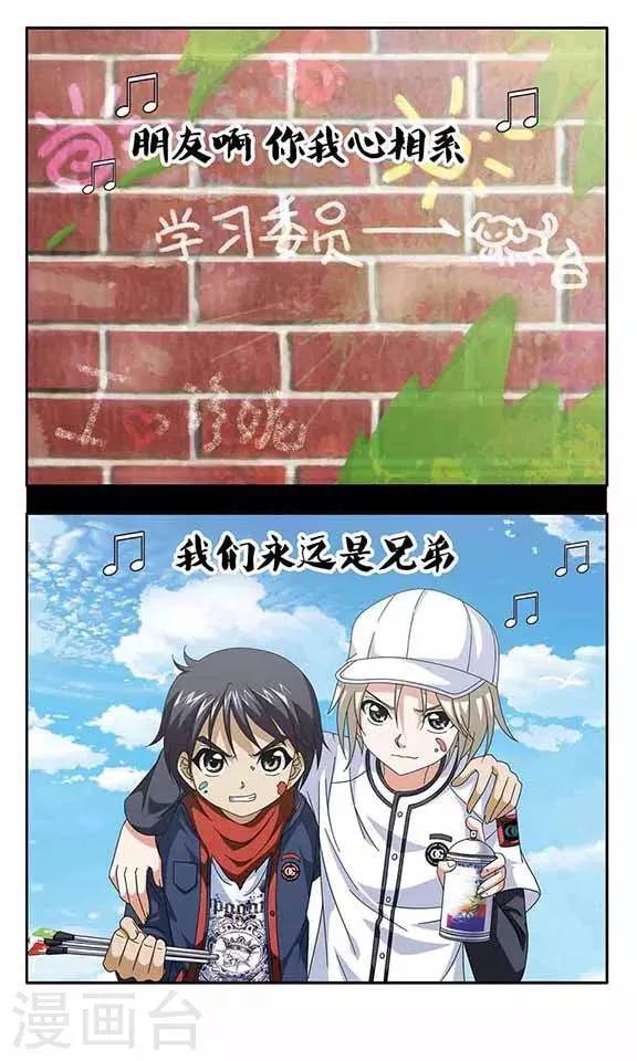 第54话 友谊之歌 第11页