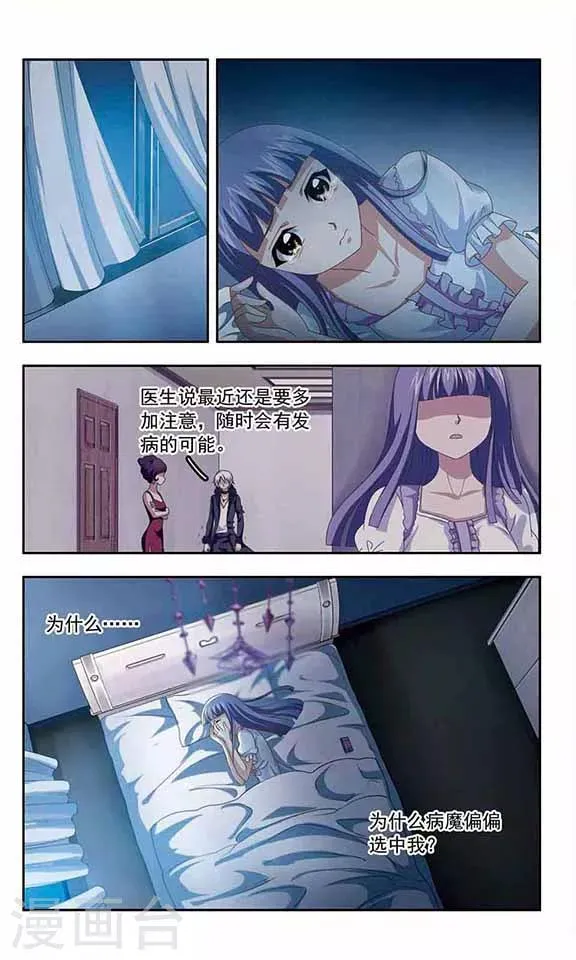 第76话 新的目标 第2页