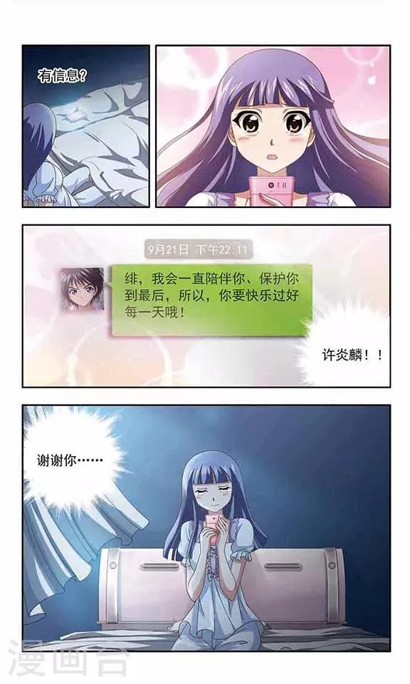 第76话 新的目标 第5页