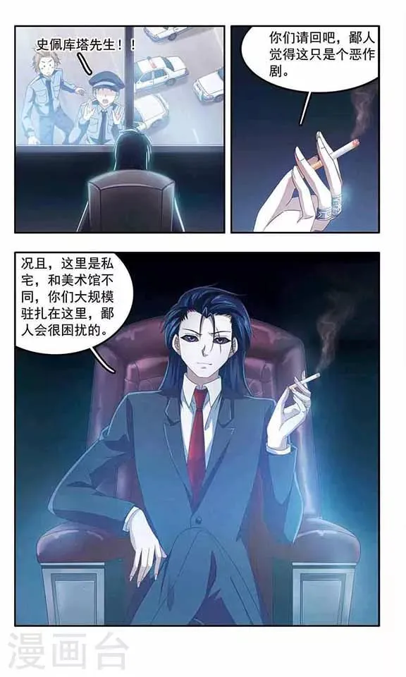 第76话 新的目标 第12页