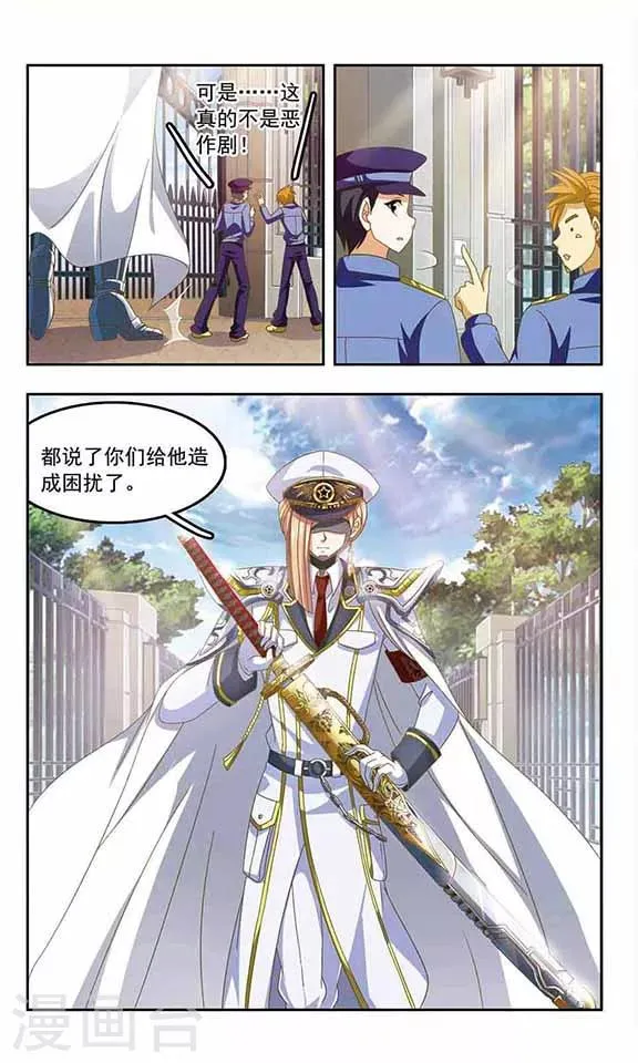 第77话 最强保镖 第2页