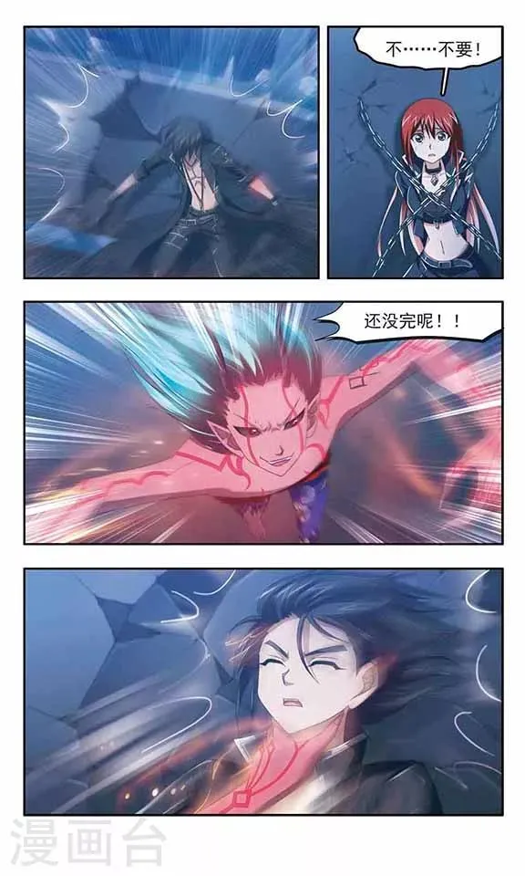 第87话 毁灭之炎 第8页
