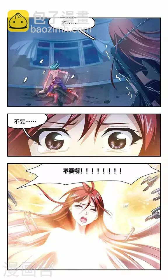 第87话 毁灭之炎 第10页
