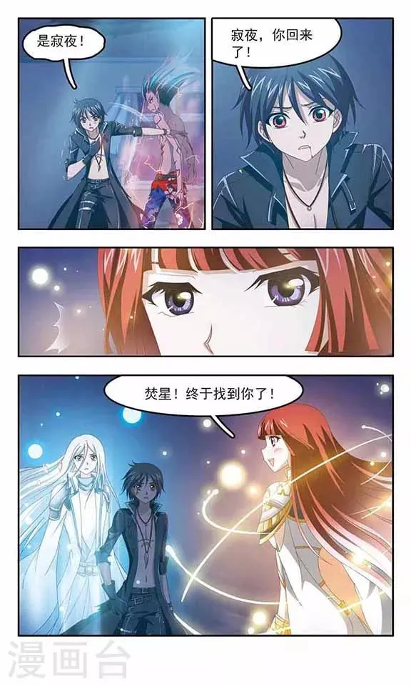 第87话 毁灭之炎 第12页