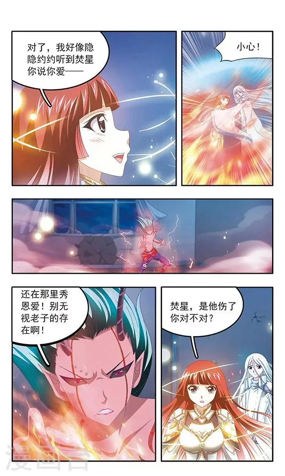 第88话 千年的再会 第5页