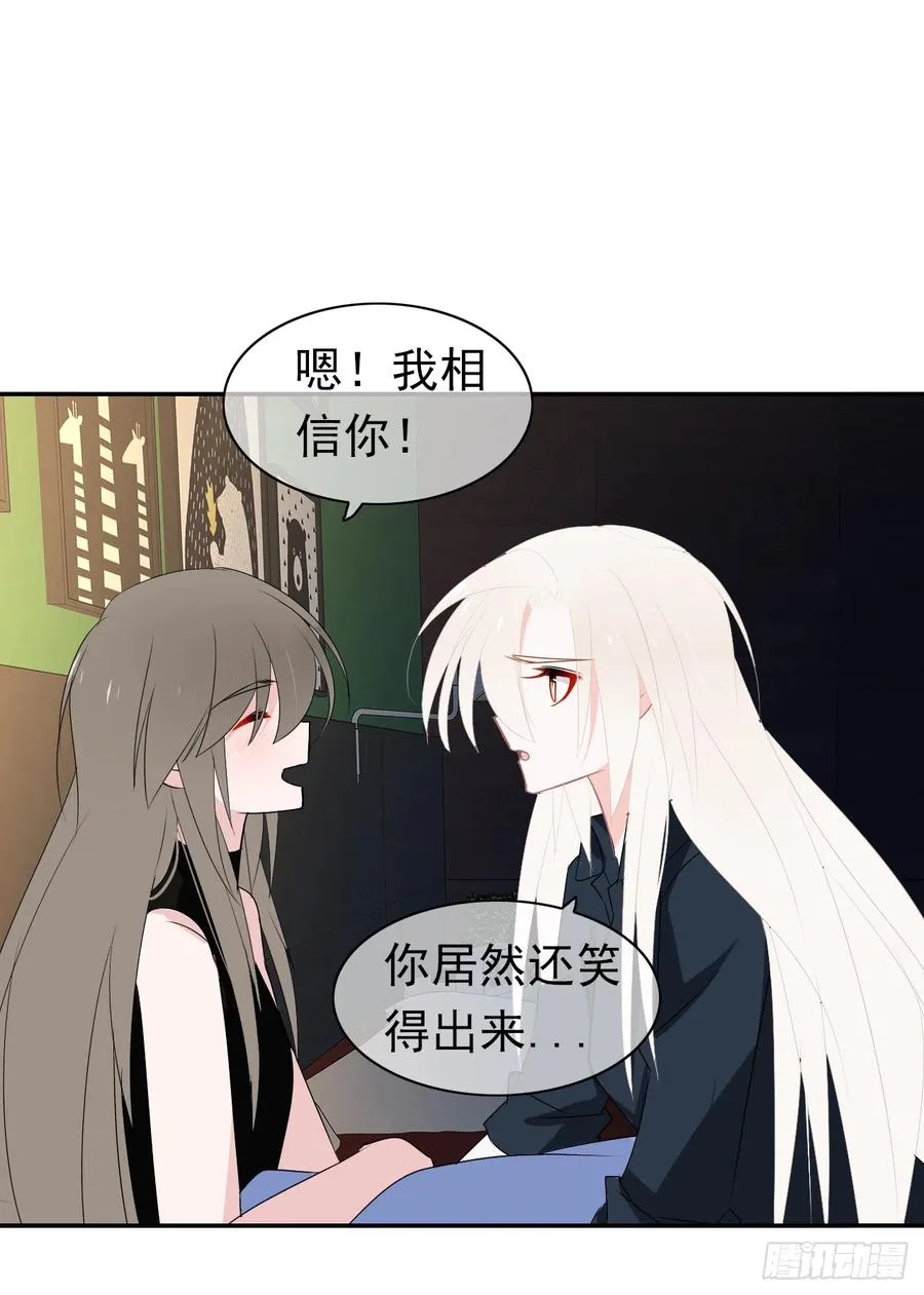 第47话 忍耐是有限度的！ 第42页