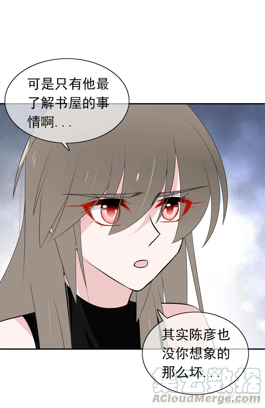 第47话 忍耐是有限度的！ 第46页