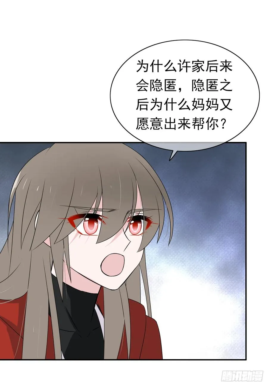 第46话 一定遗漏了些什么 第35页