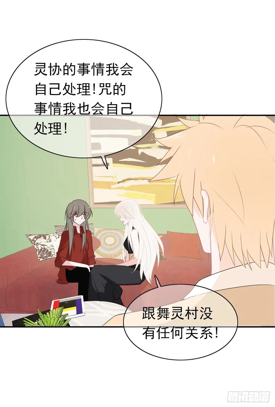 第44话 冥顽不灵！ 第65页