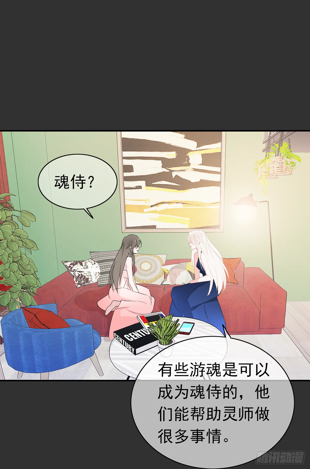 第41话 你会后悔的！ 第18页