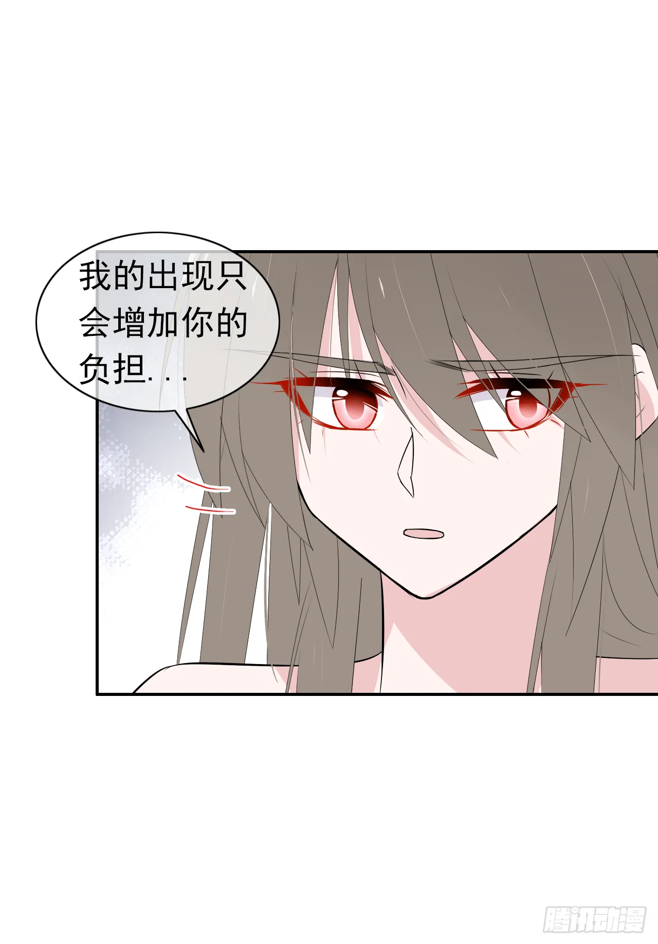 第34话：不要将我拒之门外 第28页