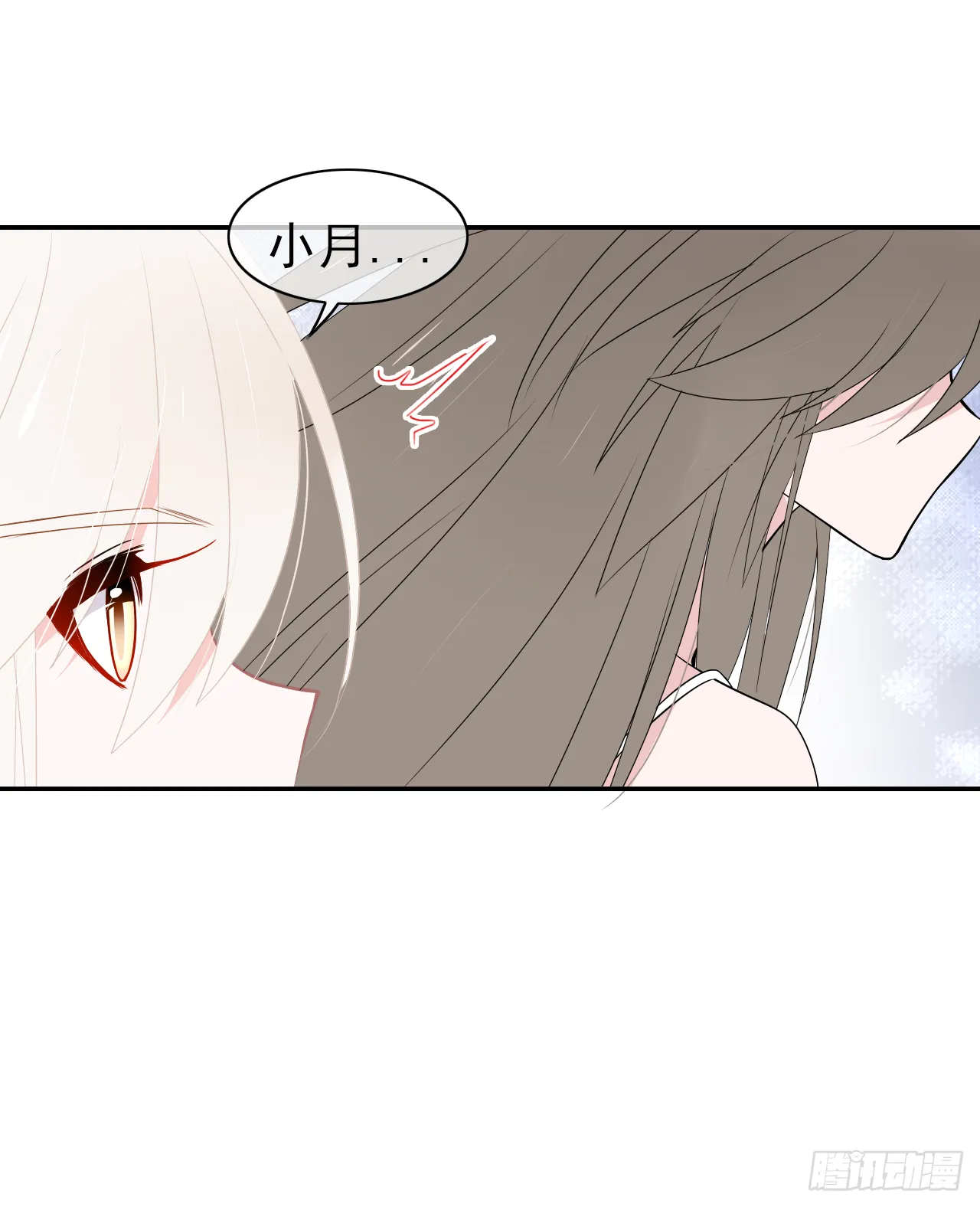 第34话：不要将我拒之门外 第32页