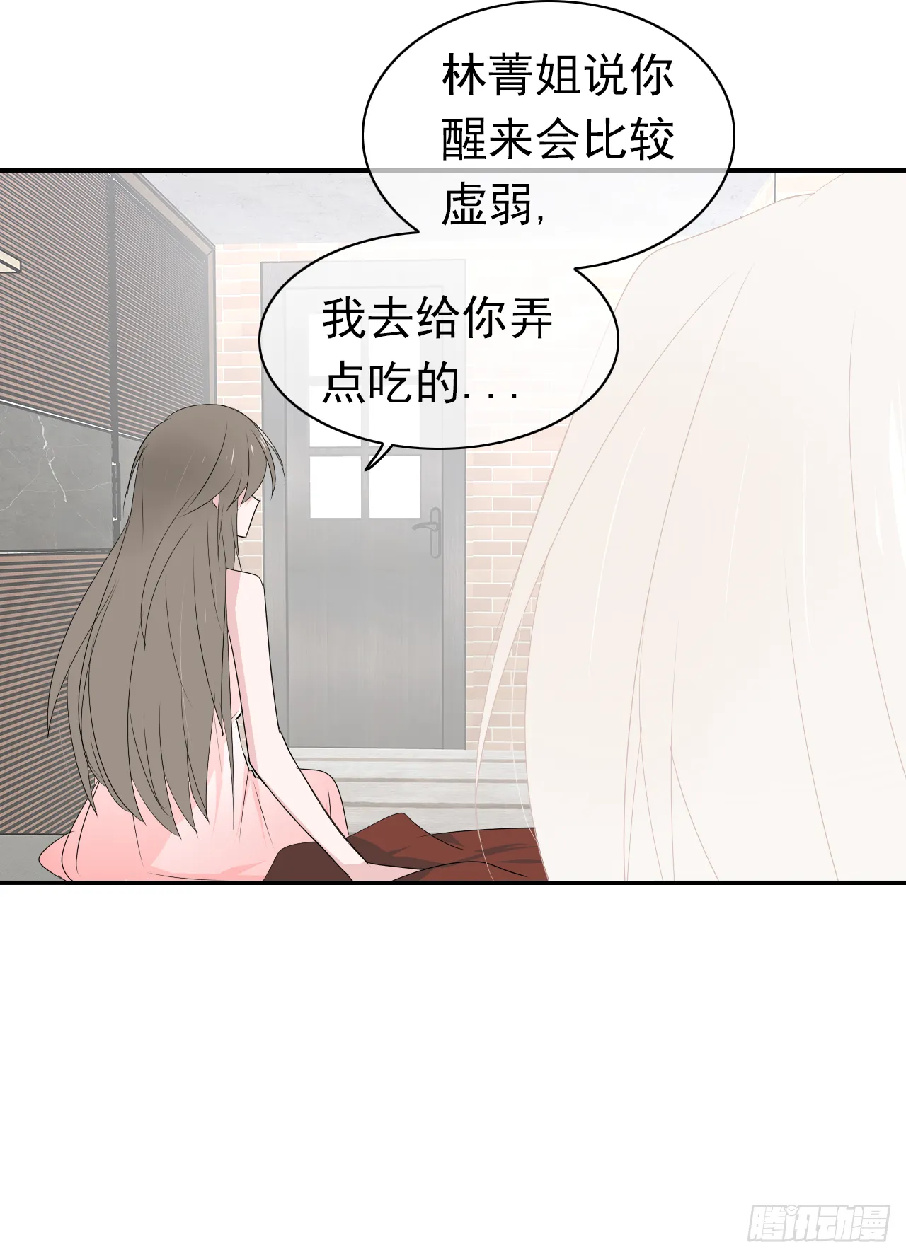 第34话：不要将我拒之门外 第34页