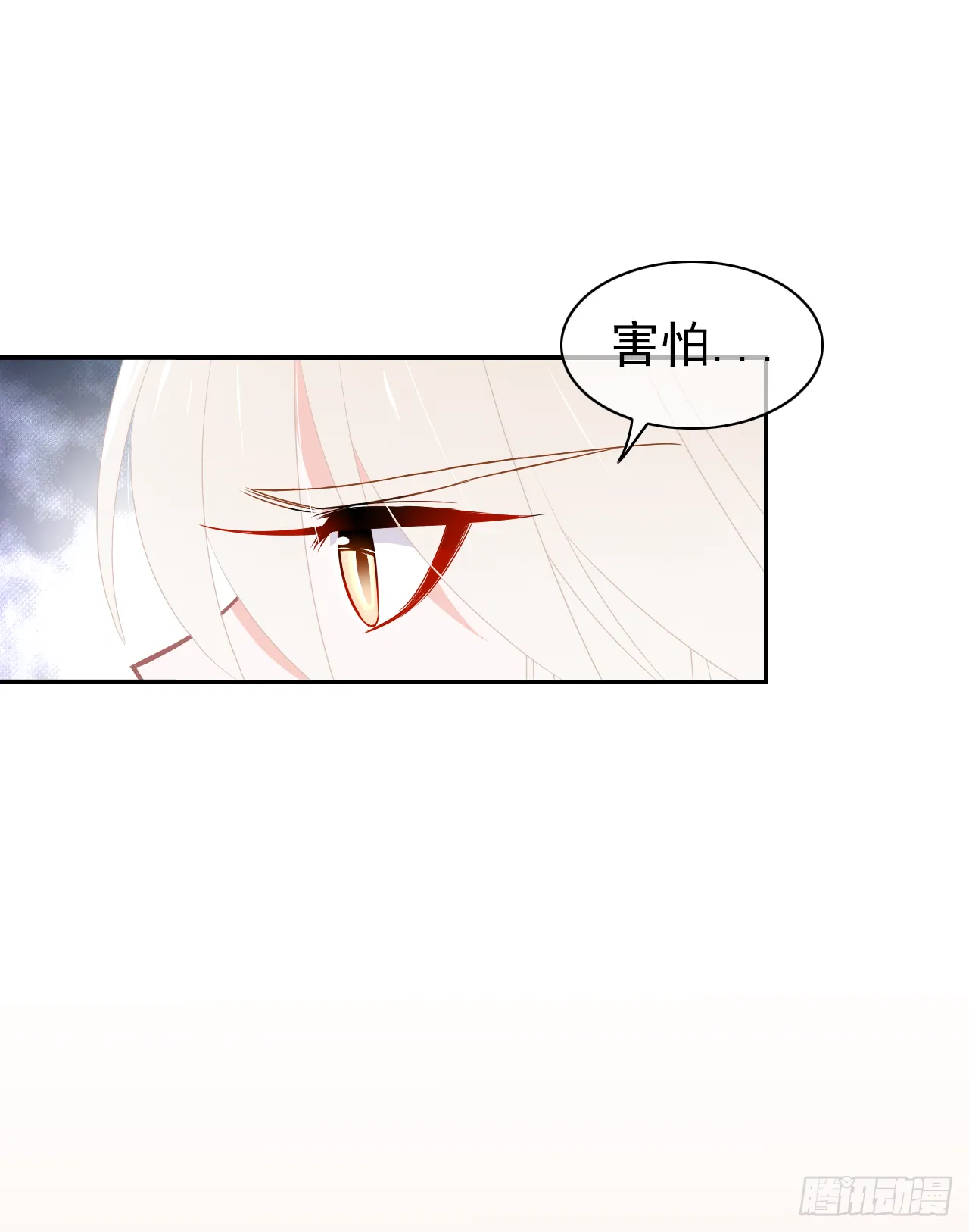 第34话：不要将我拒之门外 第56页
