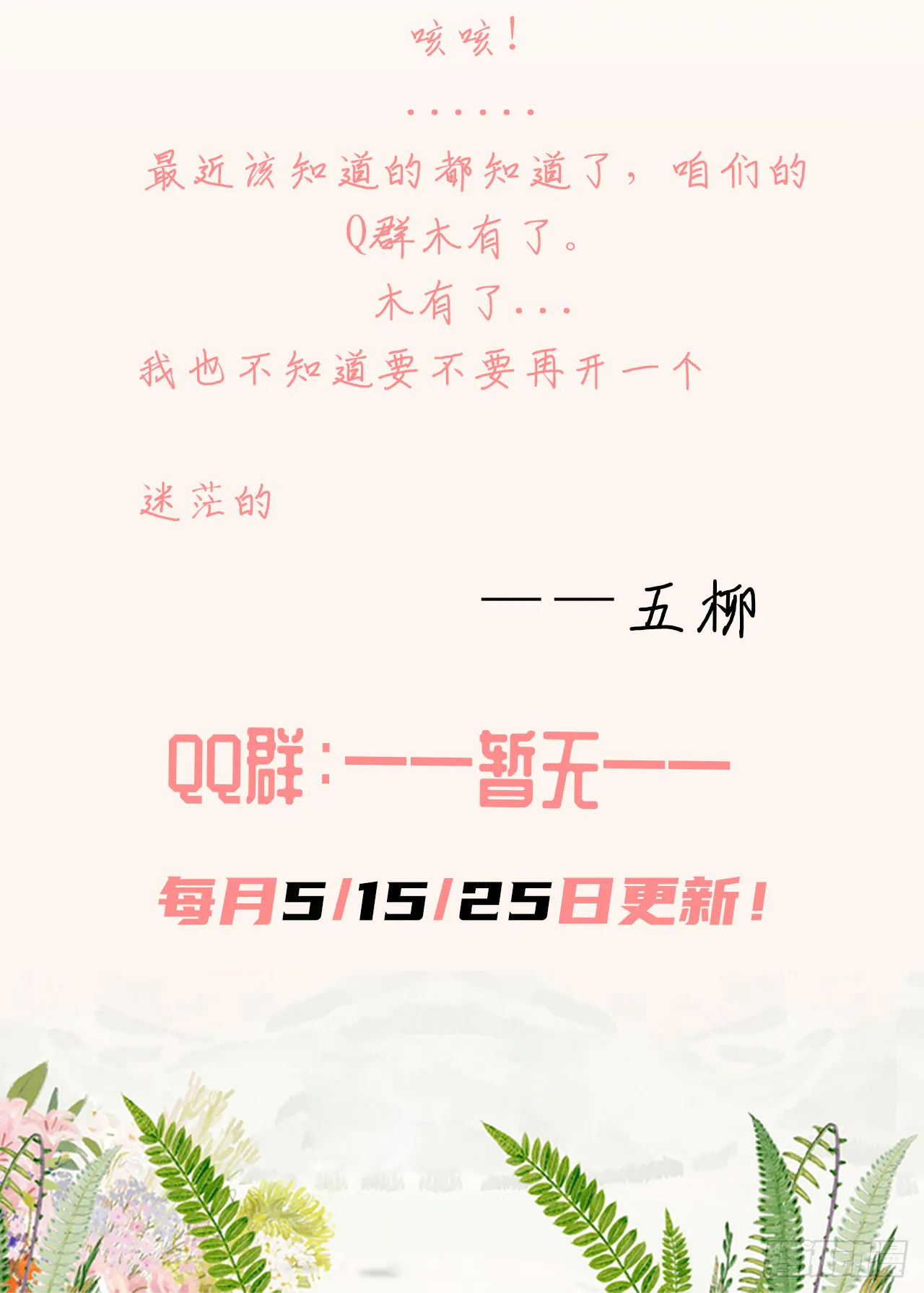 第34话：不要将我拒之门外 第57页