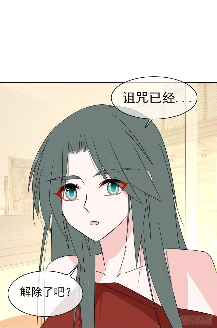 第33话 我只是你的累赘... 第14页