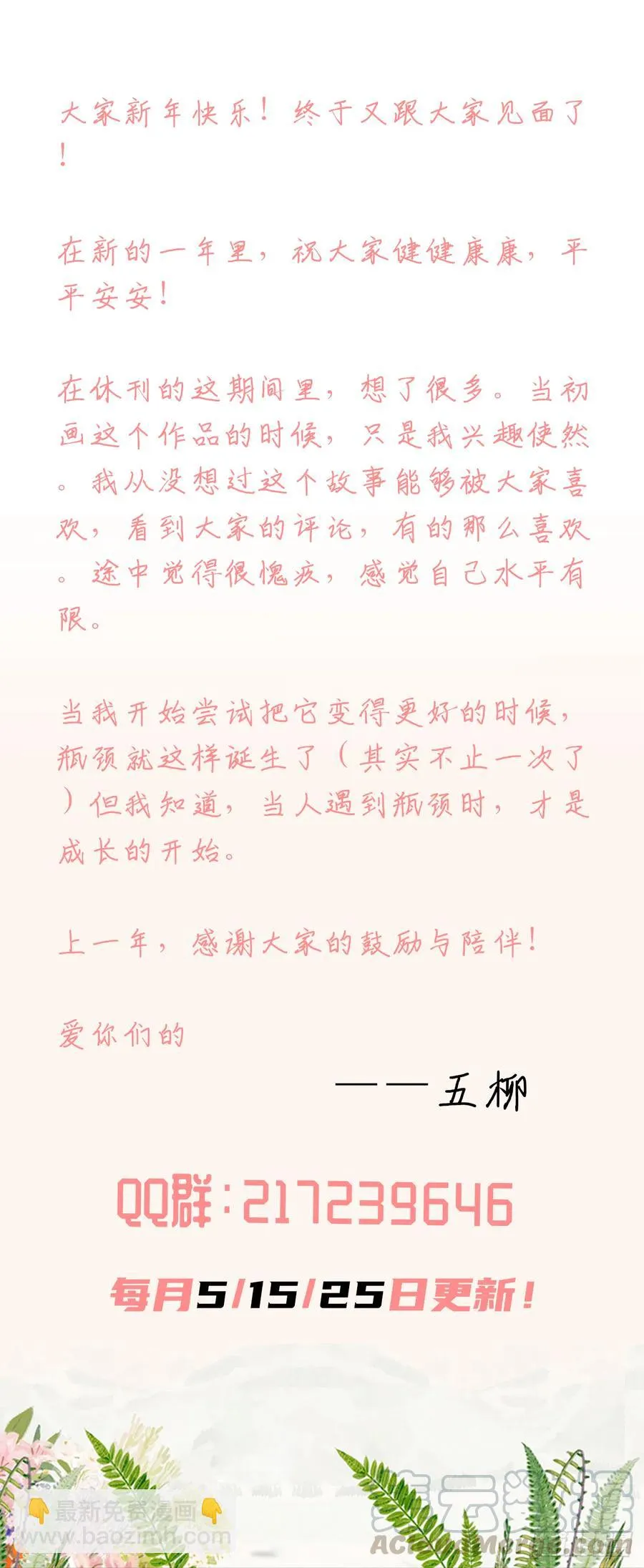 第33话 我只是你的累赘... 第61页