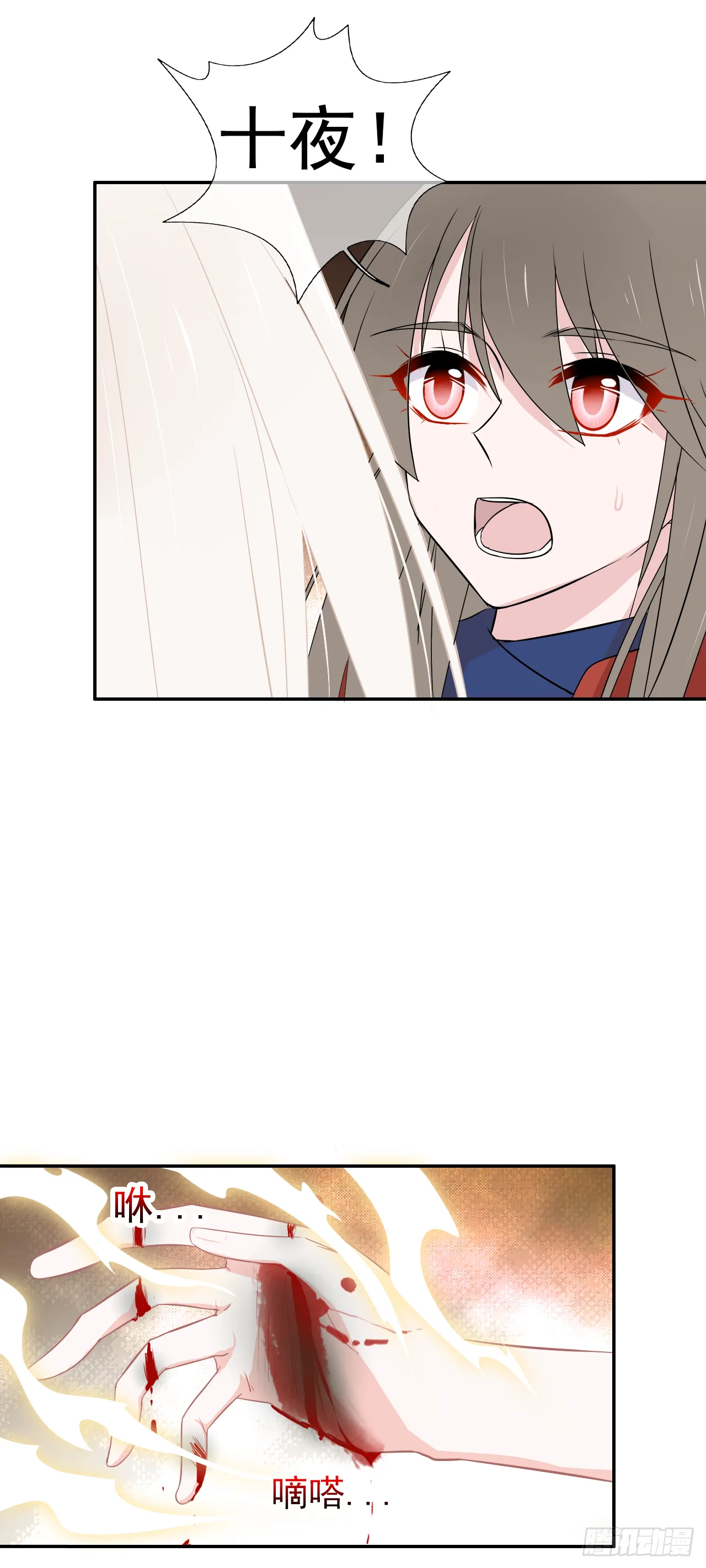 第32话 你对她了解多少？ 第45页