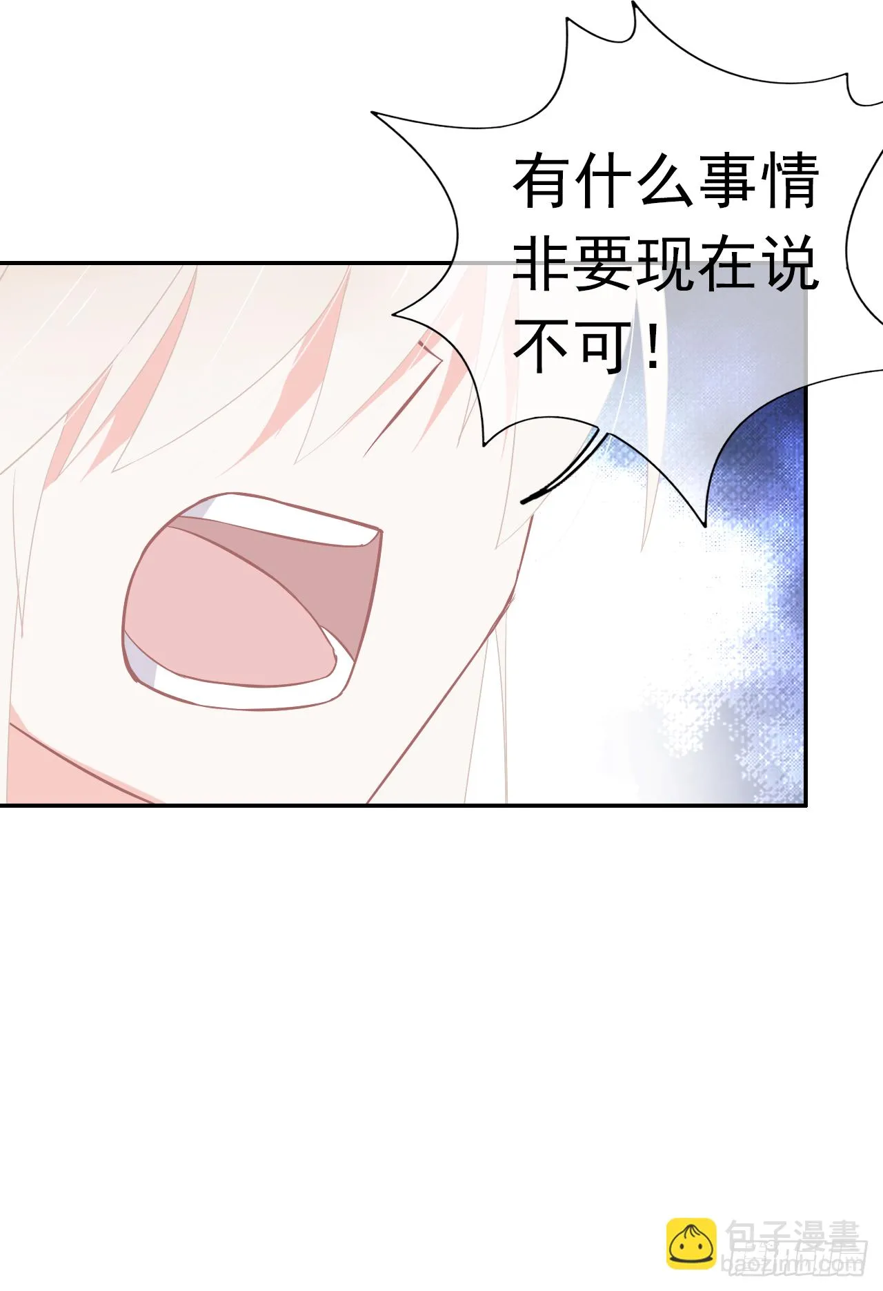 第32话 你对她了解多少？ 第51页