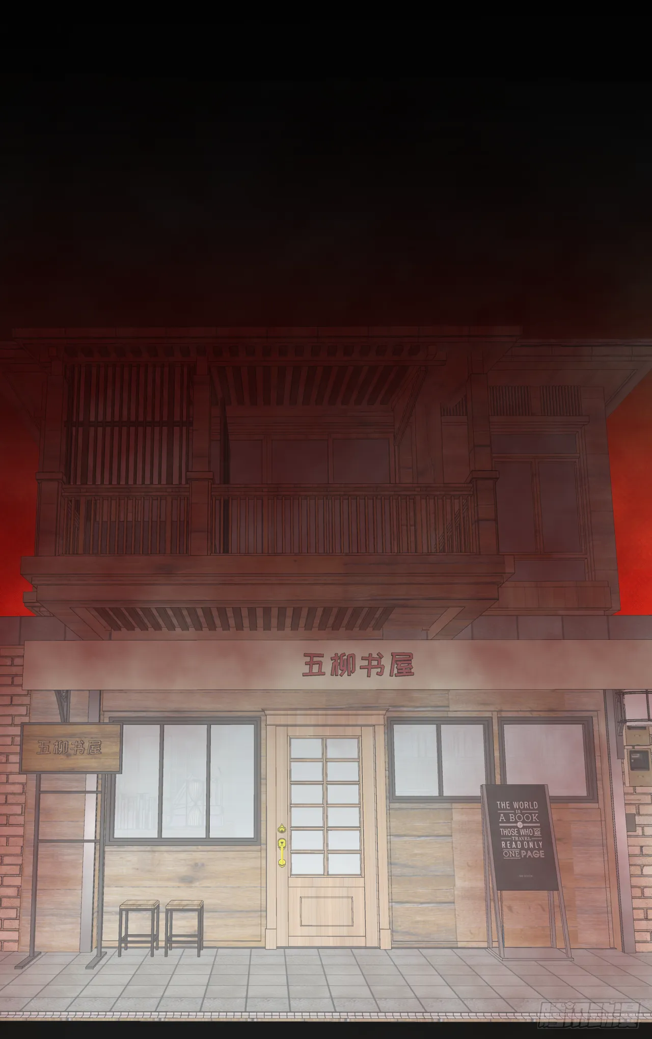 第30话 你在监视我！ 第3页
