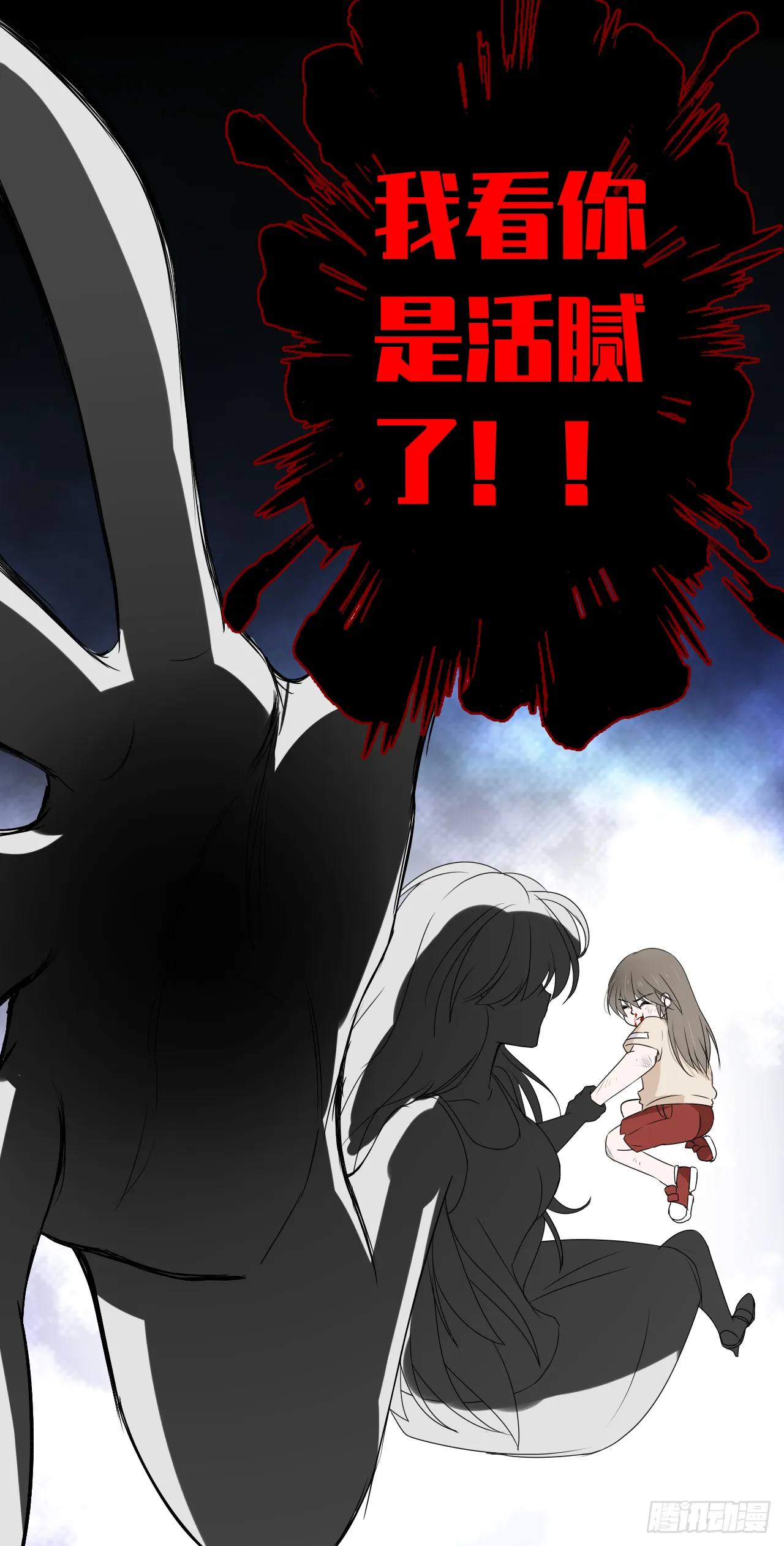 第30话 你在监视我！ 第5页