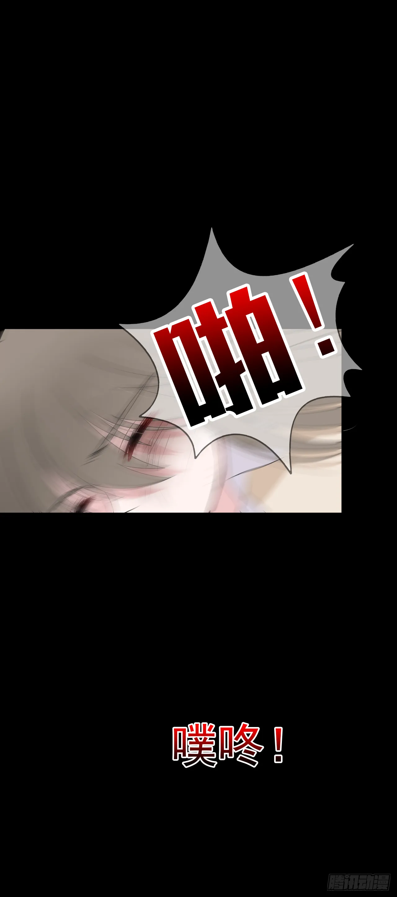 第30话 你在监视我！ 第6页