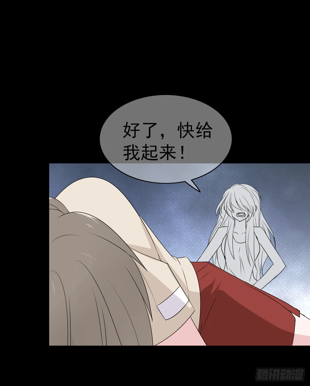 第30话 你在监视我！ 第9页